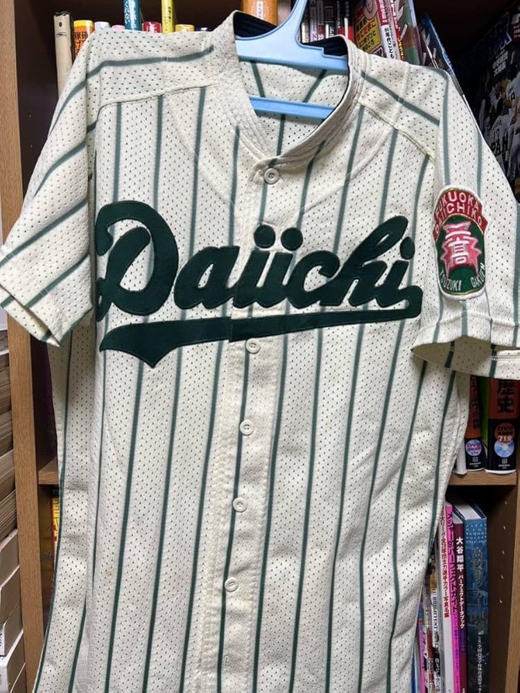 Amazon.co.jp: 福岡第一 公式ユニフォーム 1988年 甲子園 夏準